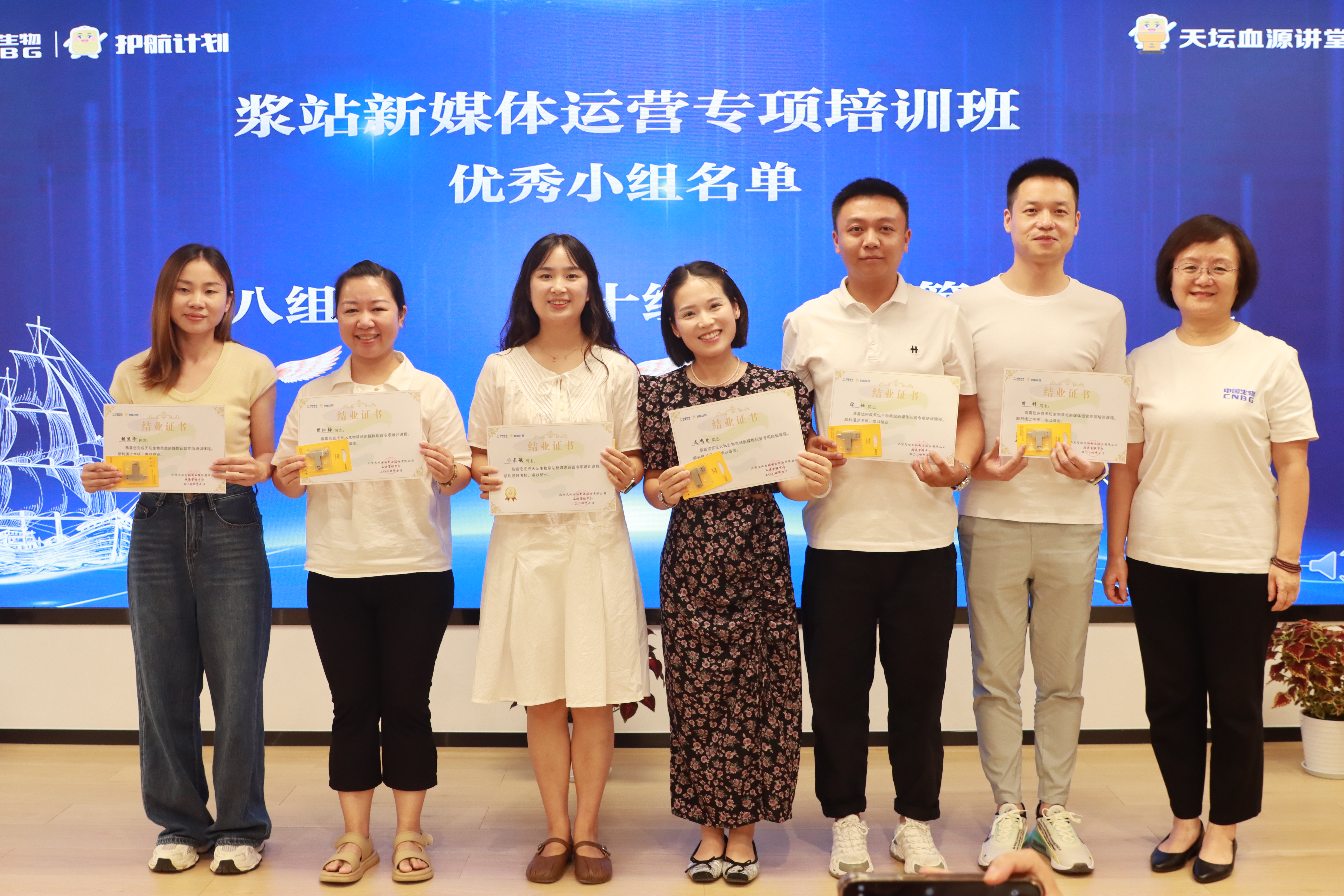 新媒体运营专项培训班(第四期)优秀小组 .JPG